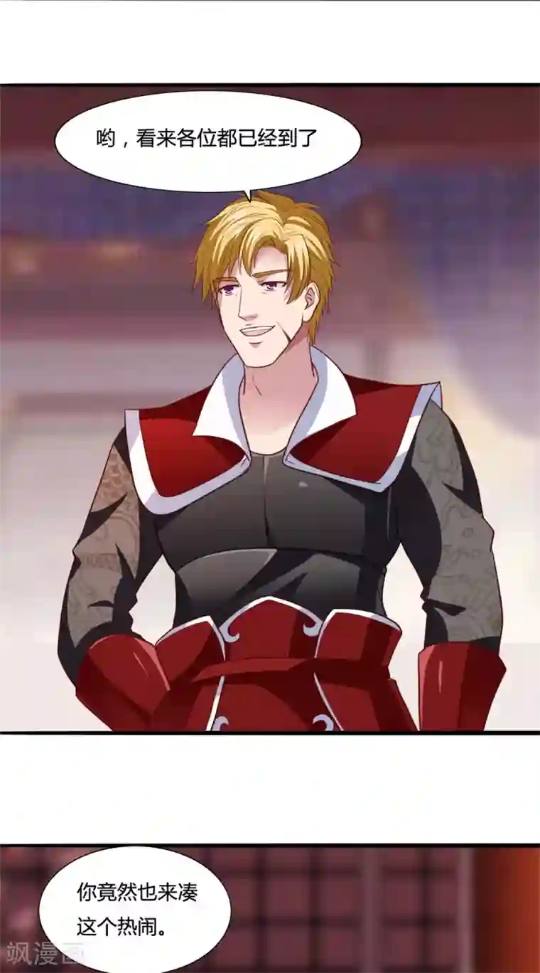 混沌金乌第14话 情敌们，出场吧