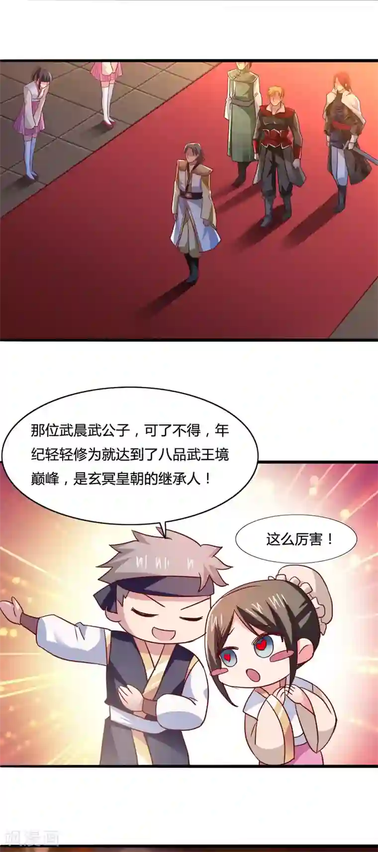 混沌金乌第14话 情敌们，出场吧
