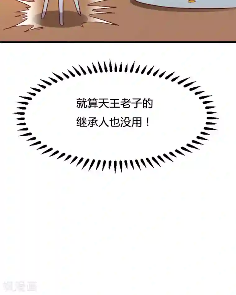 混沌金乌第14话 情敌们，出场吧