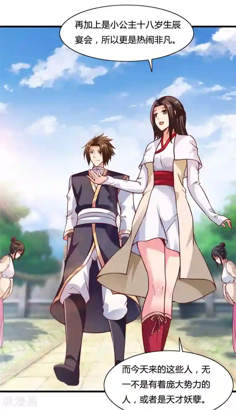 混沌金乌第14话 情敌们，出场吧