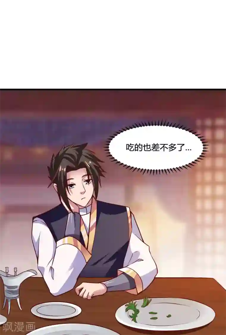 混沌金乌第15话 灌酒