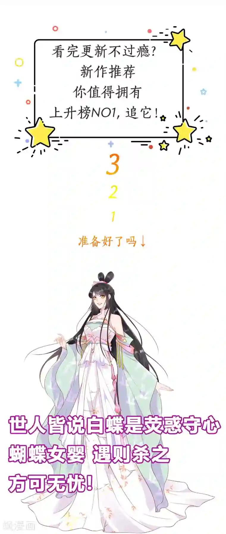 混沌金乌第15话 灌酒