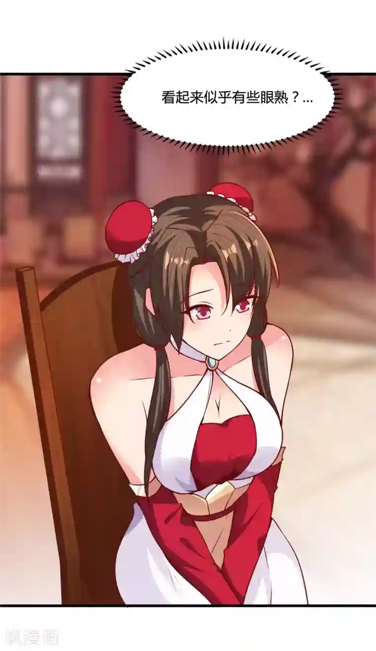 混沌金乌第15话 灌酒