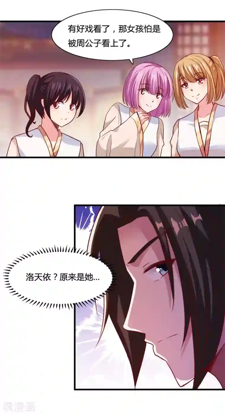 混沌金乌第15话 灌酒