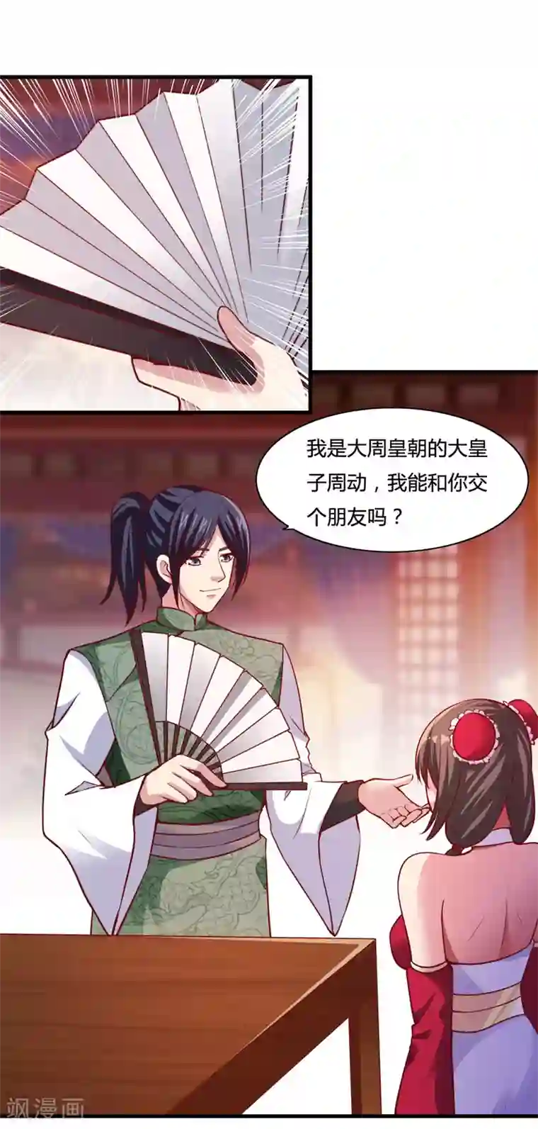 混沌金乌第15话 灌酒