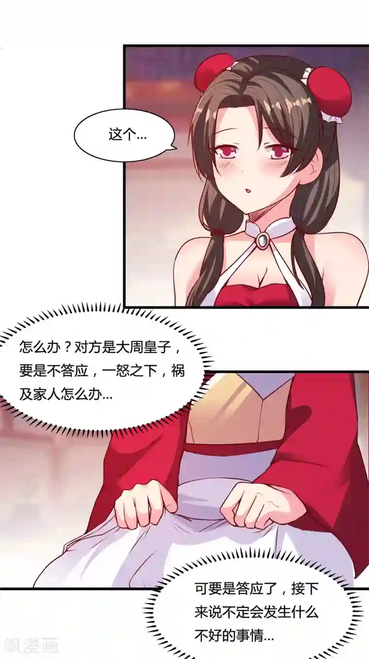 混沌金乌第15话 灌酒