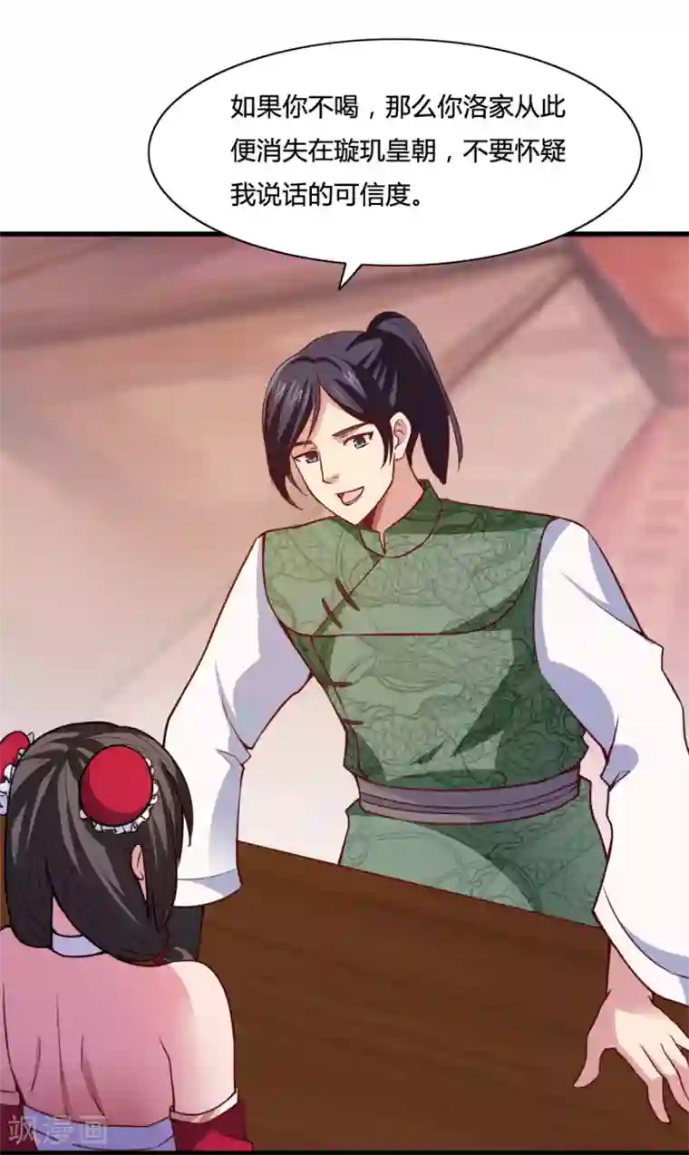 混沌金乌第16话 未婚妻