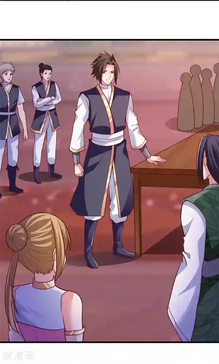 混沌金乌第16话 未婚妻