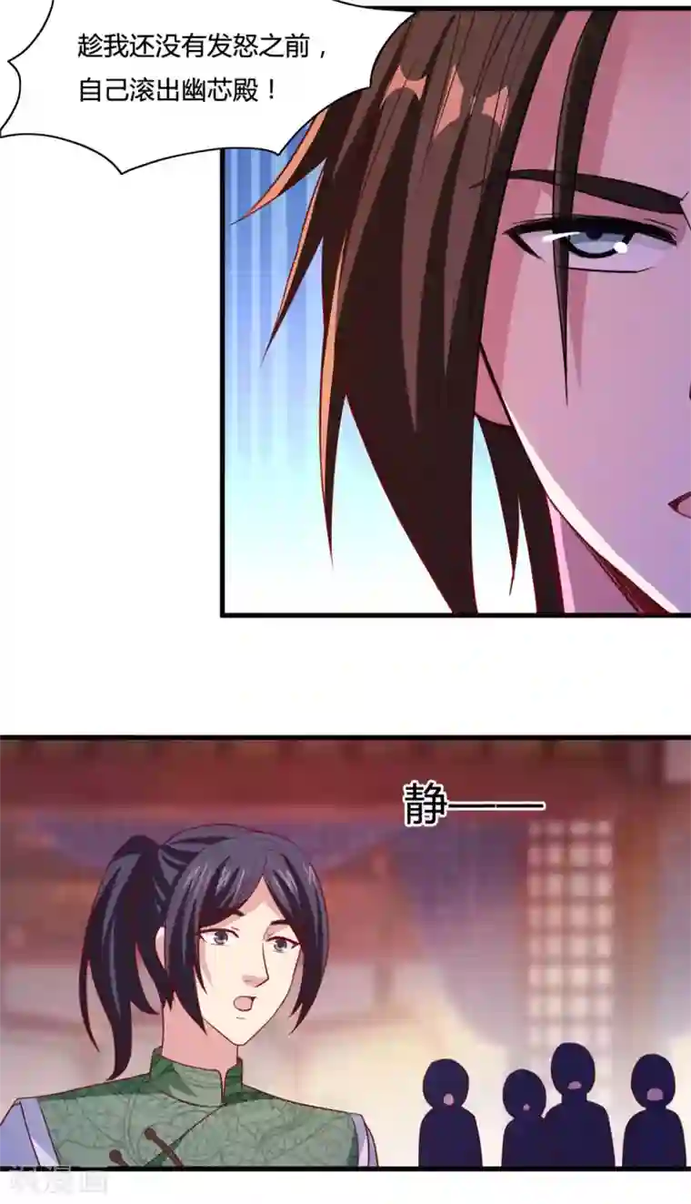 混沌金乌第16话 未婚妻