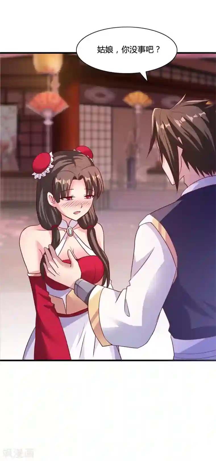 混沌金乌第16话 未婚妻