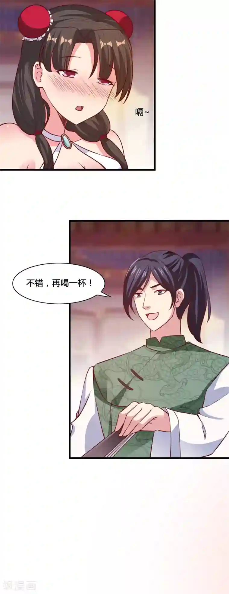 混沌金乌第16话 未婚妻