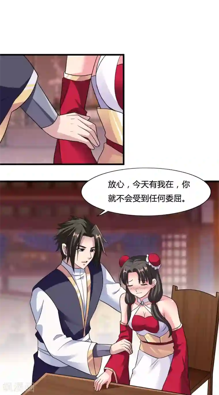 混沌金乌第17话 你想怎么死？