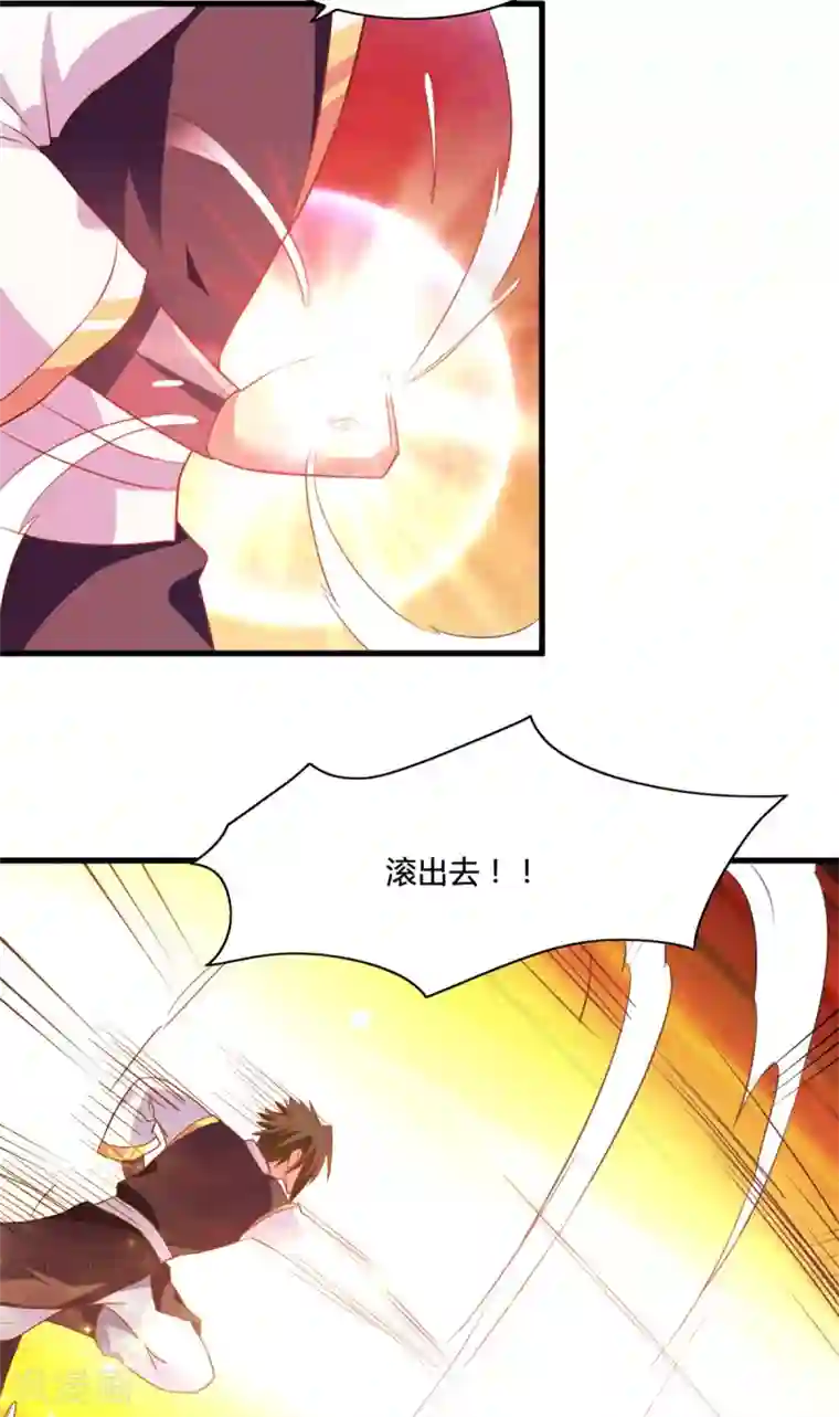 混沌金乌第17话 你想怎么死？