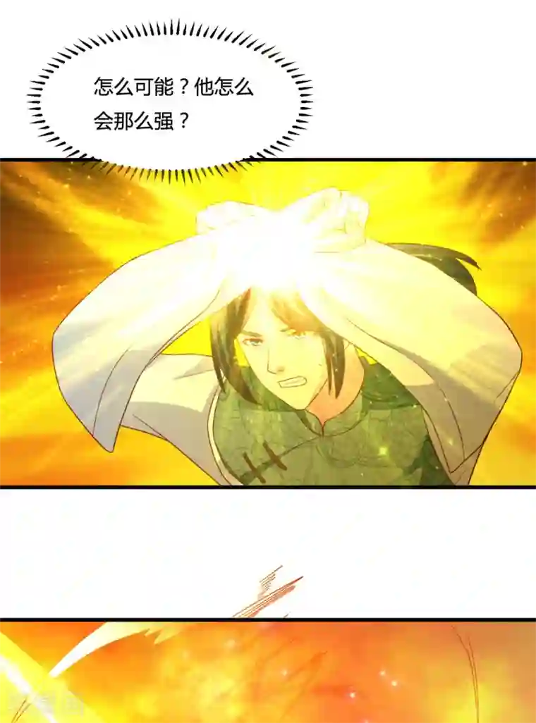 混沌金乌第17话 你想怎么死？