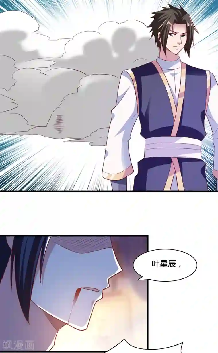 混沌金乌第17话 你想怎么死？