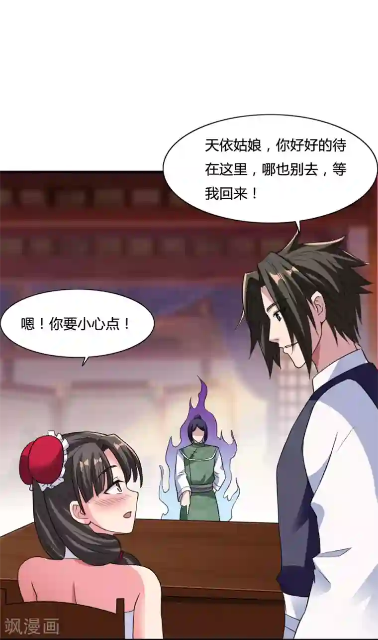 混沌金乌第17话 你想怎么死？