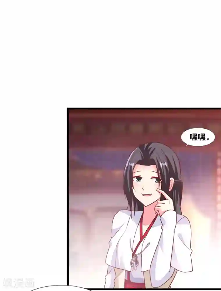 混沌金乌第18话 小公主示好