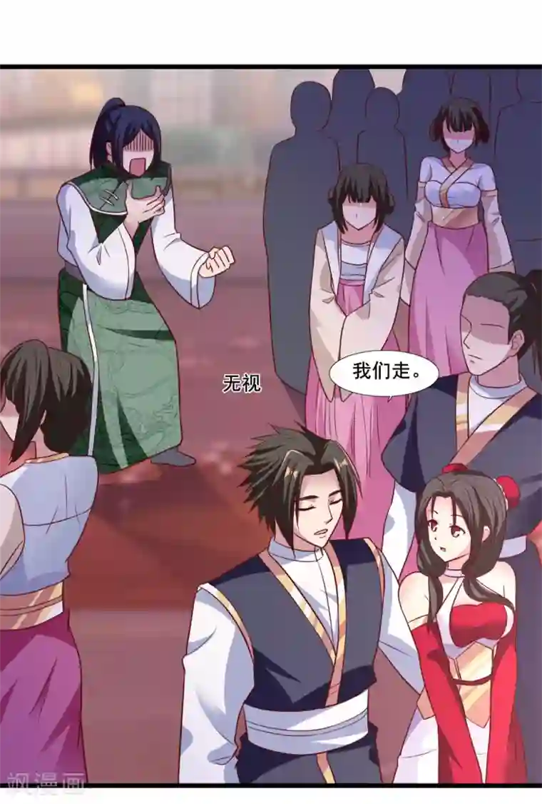 混沌金乌第18话 小公主示好