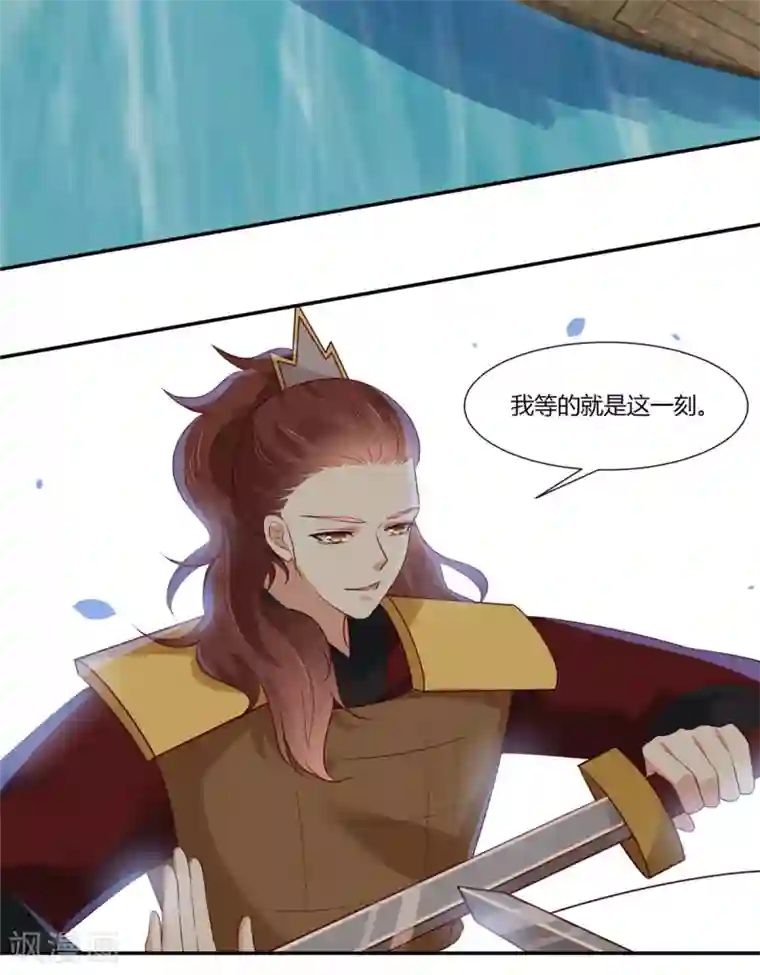 你是我的桃花劫第11话 不愧是你看上的男人！