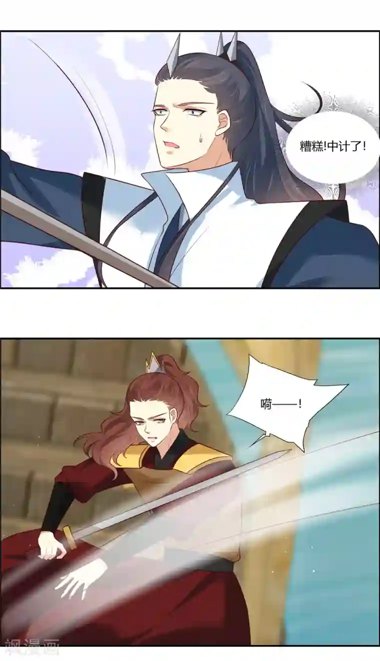 你是我的桃花劫第11话 不愧是你看上的男人！