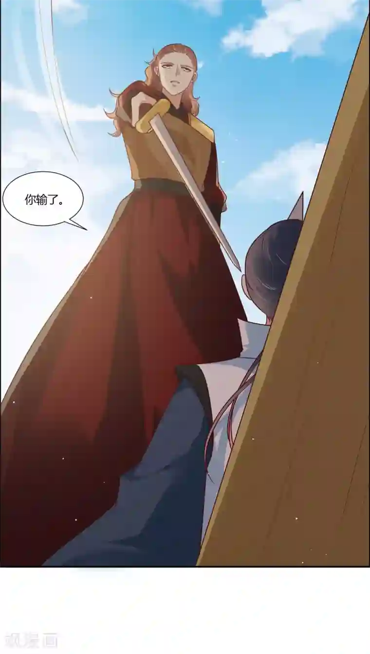 你是我的桃花劫第11话 不愧是你看上的男人！