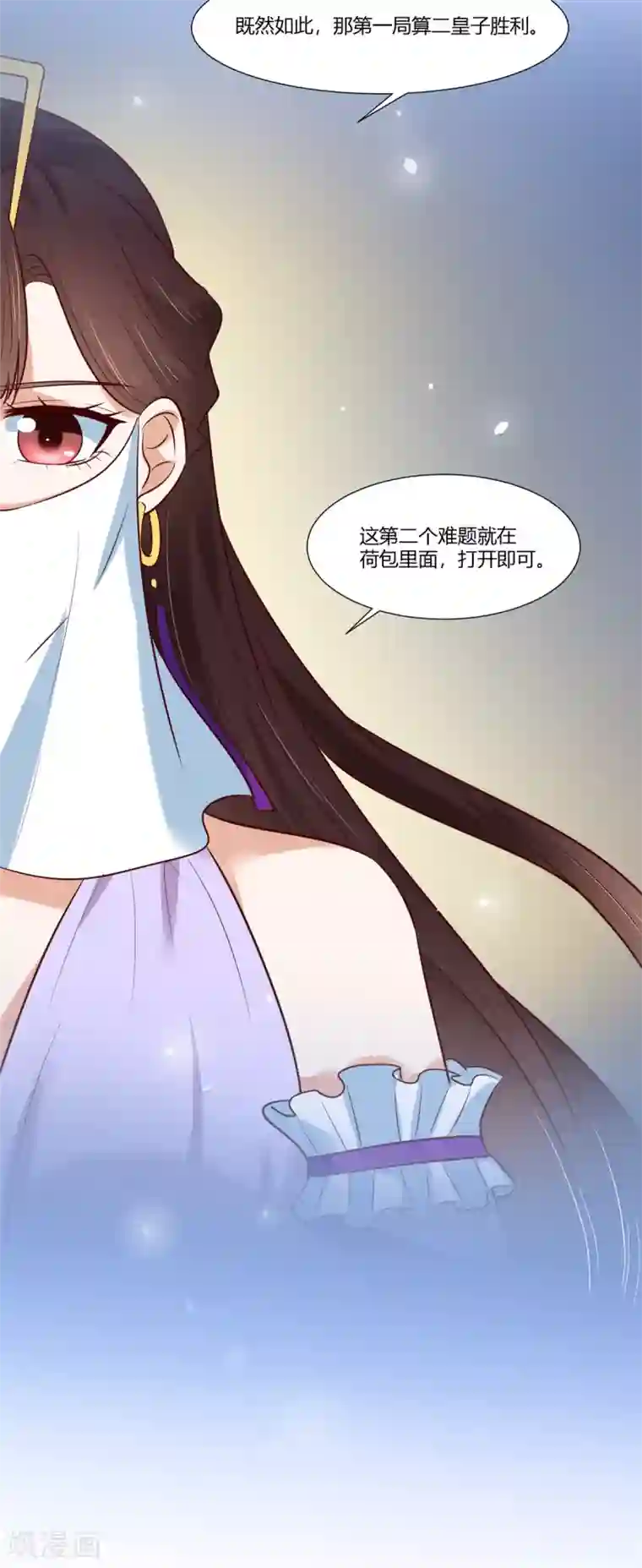 你是我的桃花劫第11话 不愧是你看上的男人！