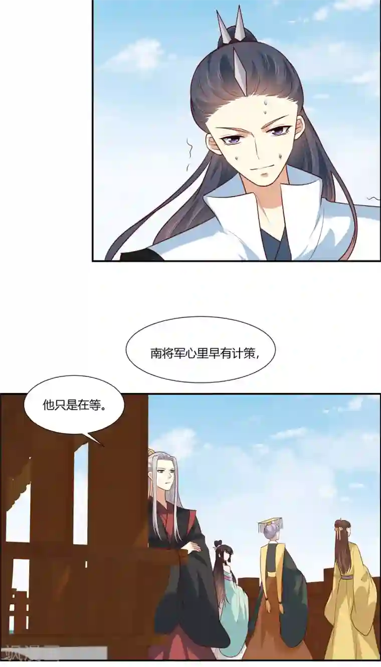 你是我的桃花劫第11话 不愧是你看上的男人！