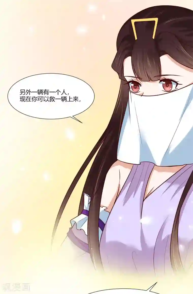 你是我的桃花劫第12话 太子哥哥不用谢！