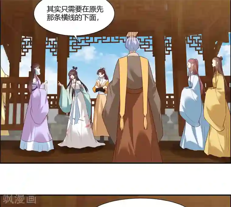 你是我的桃花劫第12话 太子哥哥不用谢！