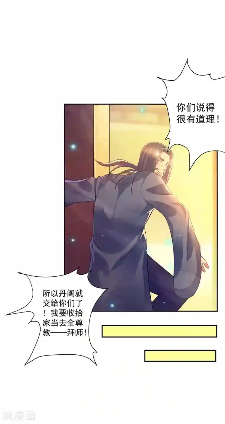 我有九个女徒弟第6话 元境下位？