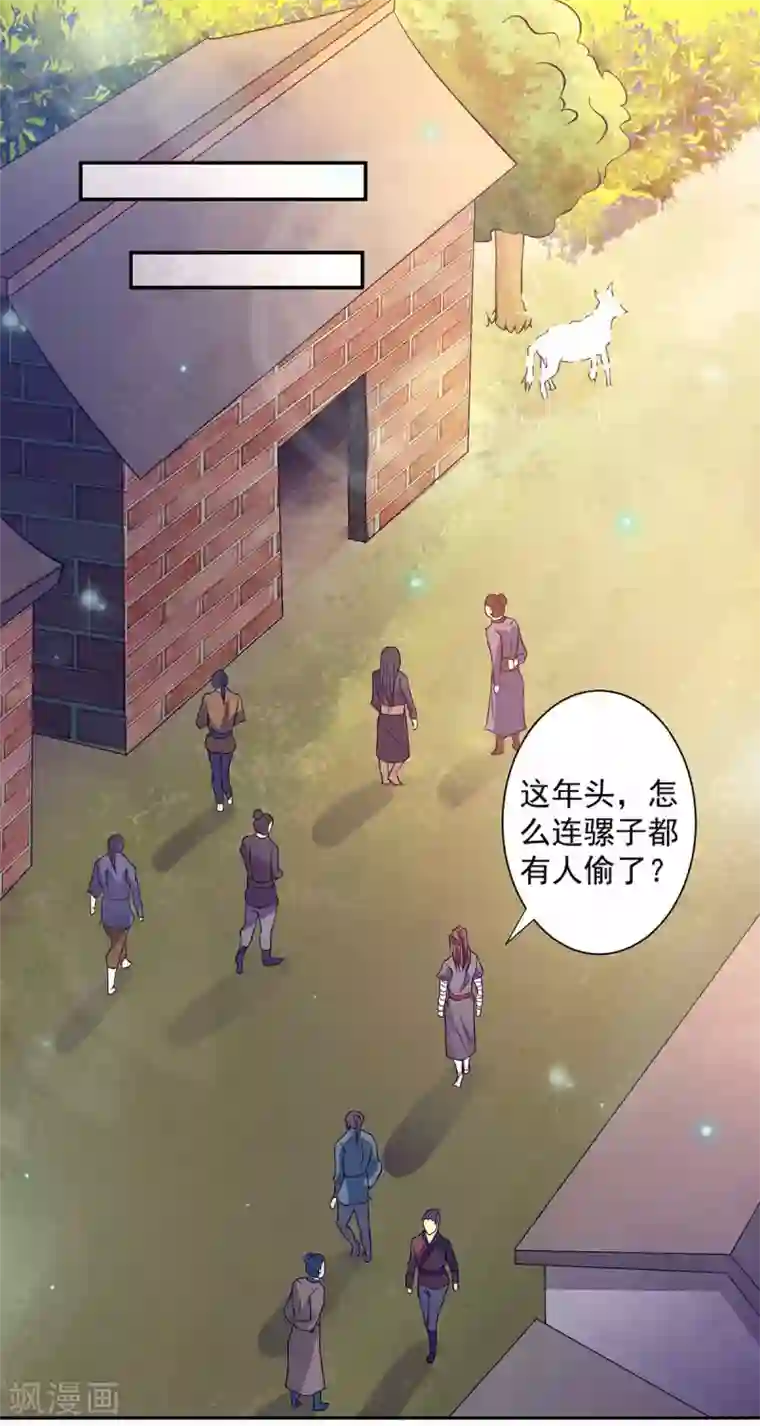 我有九个女徒弟第6话 元境下位？