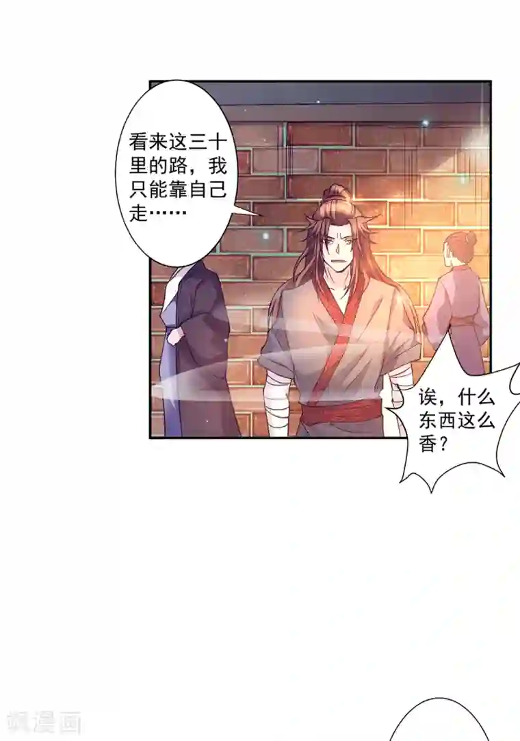 我有九个女徒弟第6话 元境下位？