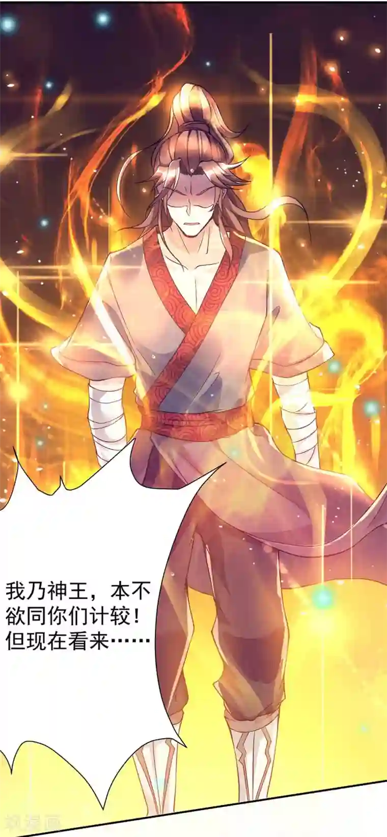 我有九个女徒弟第6话 元境下位？