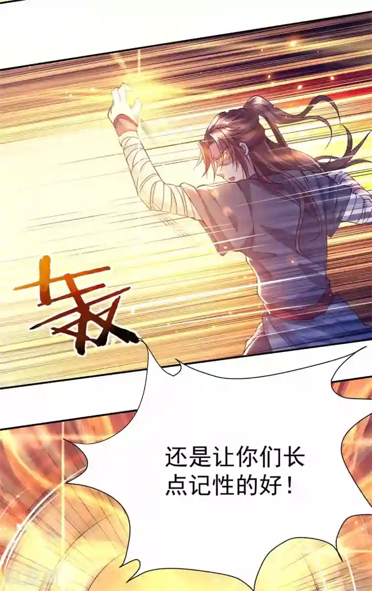 我有九个女徒弟第6话 元境下位？