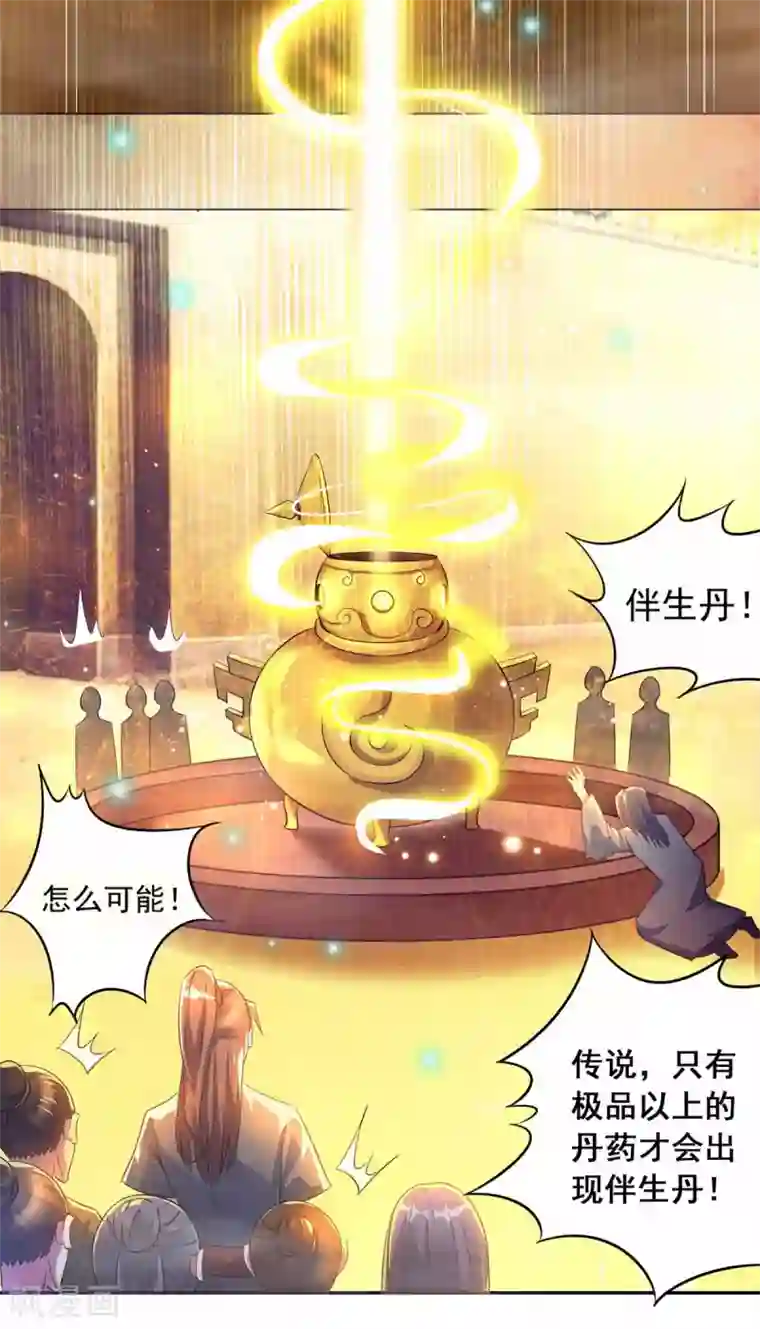 我有九个女徒弟第6话 元境下位？