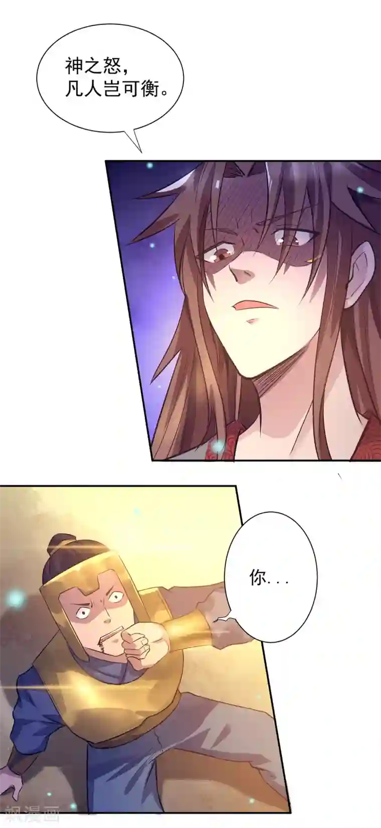 我有九个女徒弟第6话 元境下位？