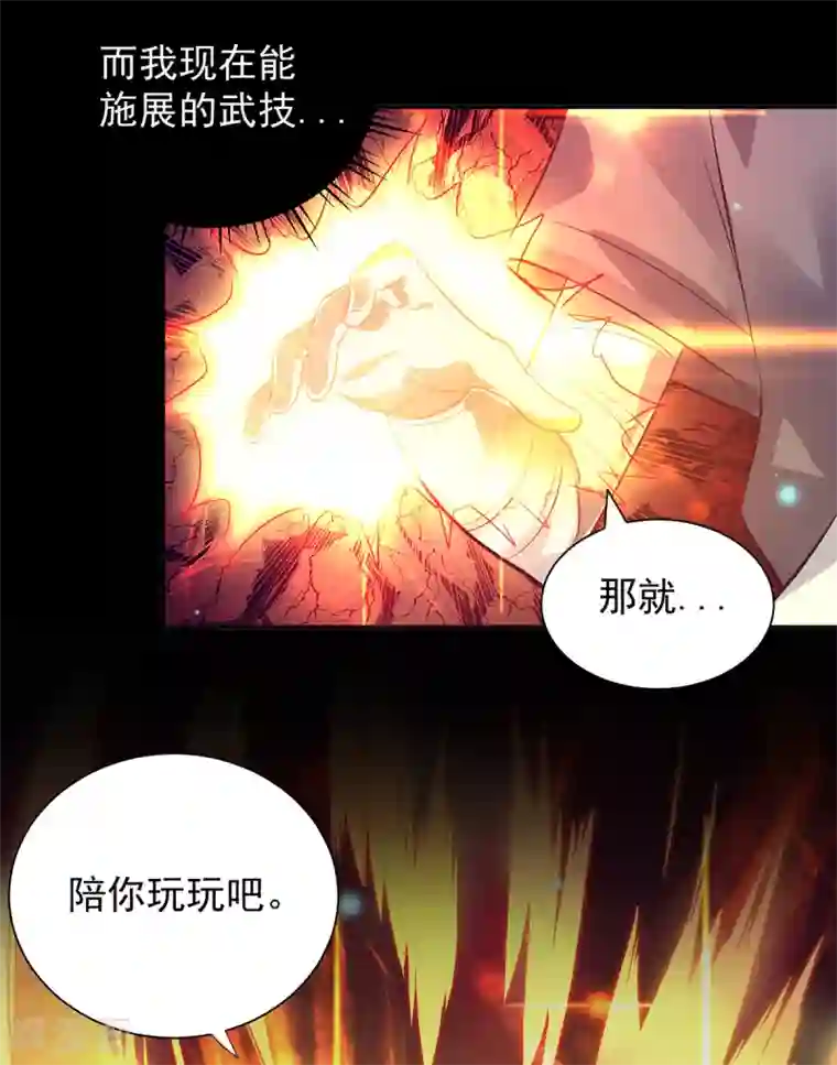 我有九个女徒弟第6话 元境下位？