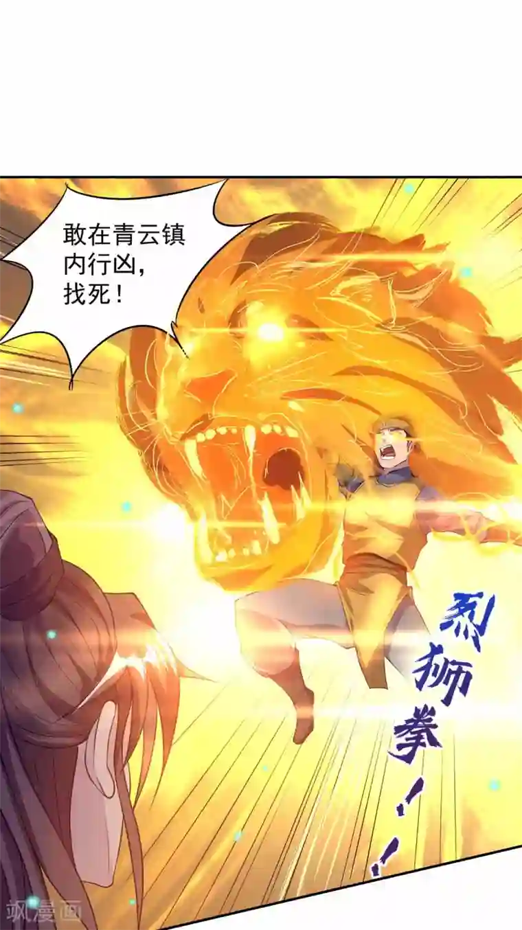 我有九个女徒弟第6话 元境下位？