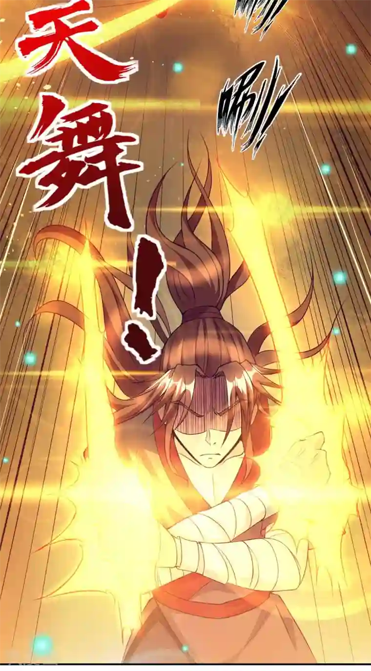 我有九个女徒弟第6话 元境下位？