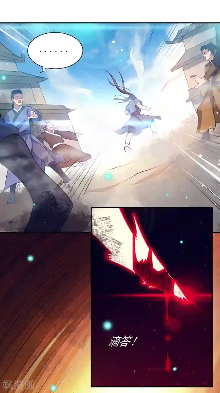 我有九个女徒弟第6话 元境下位？