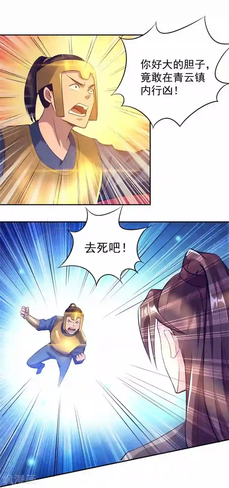 我有九个女徒弟第6话 元境下位？