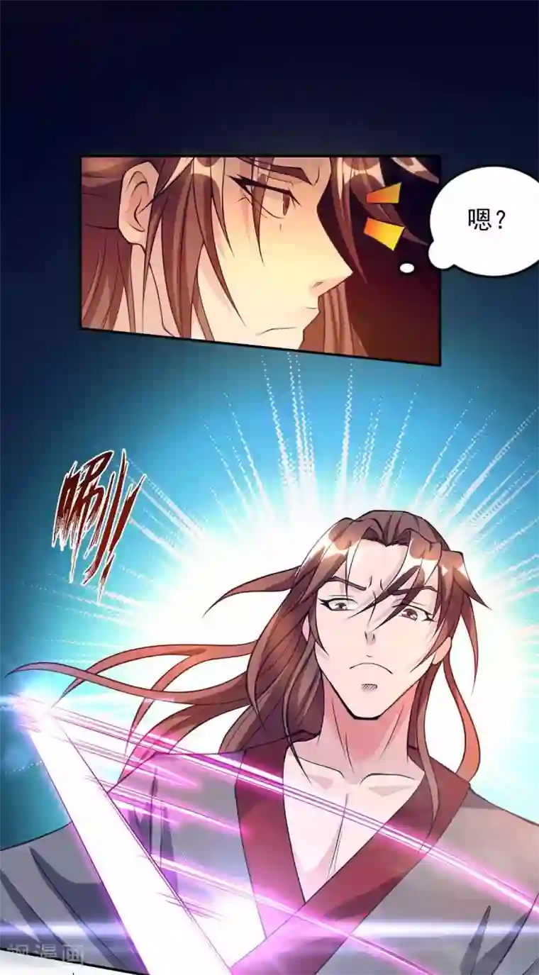 我有九个女徒弟第6话 元境下位？