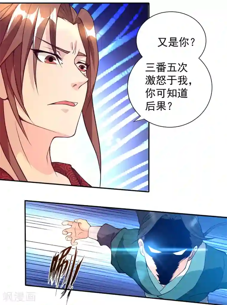 我有九个女徒弟第6话 元境下位？