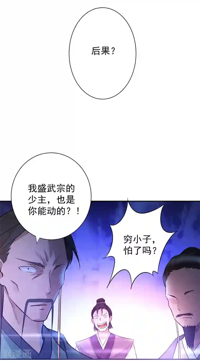 我有九个女徒弟第6话 元境下位？