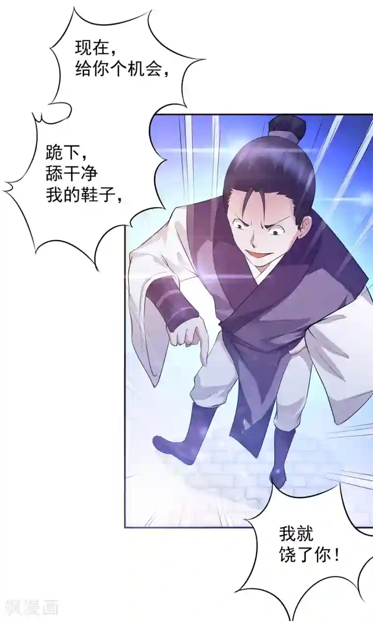 我有九个女徒弟第6话 元境下位？