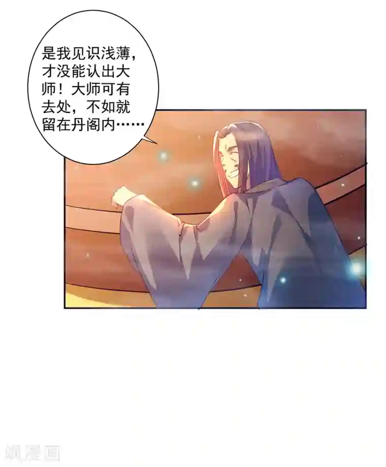 我有九个女徒弟第6话 元境下位？