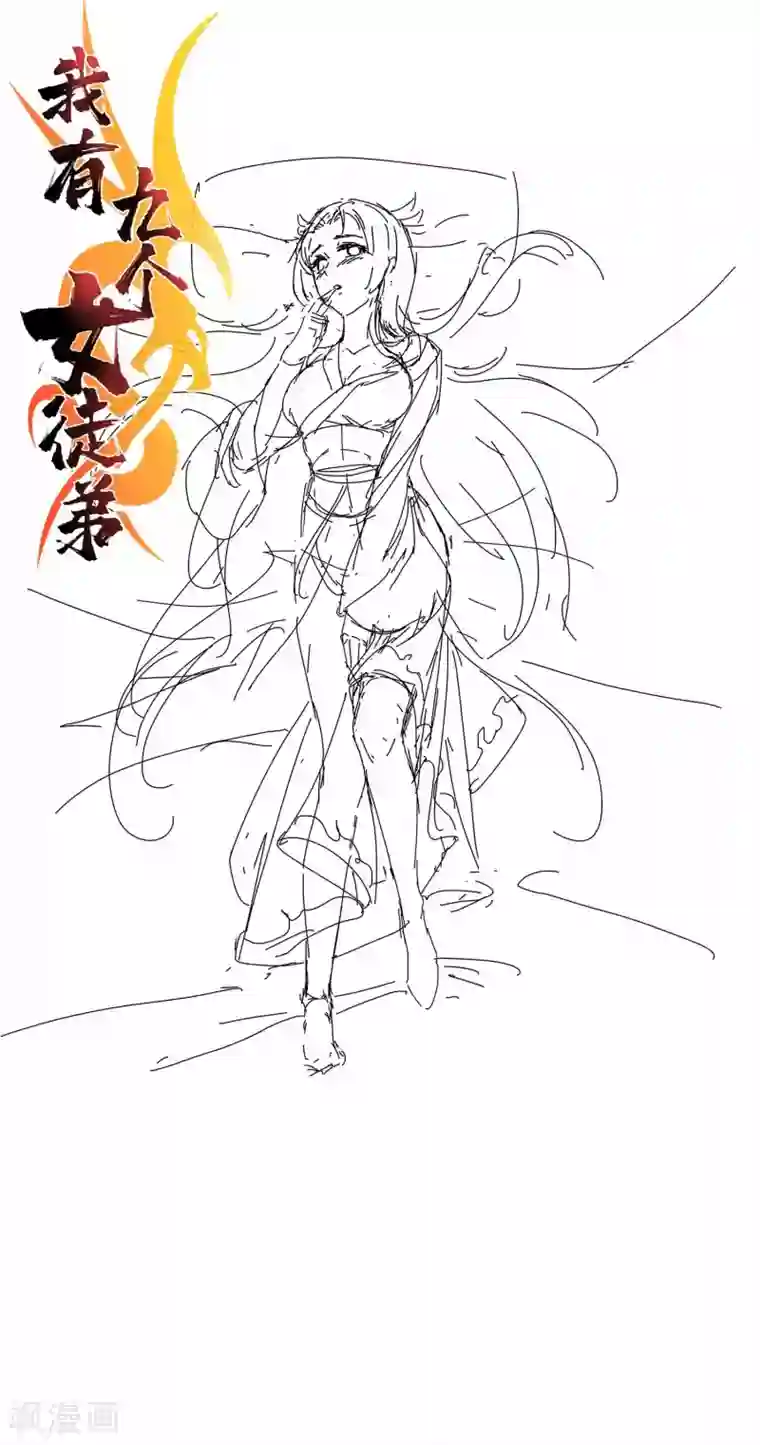 我有九个女徒弟番外 儿童节快乐！