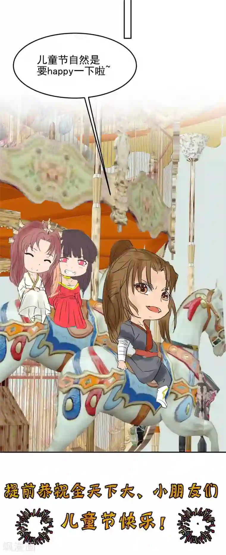 我有九个女徒弟番外 儿童节快乐！