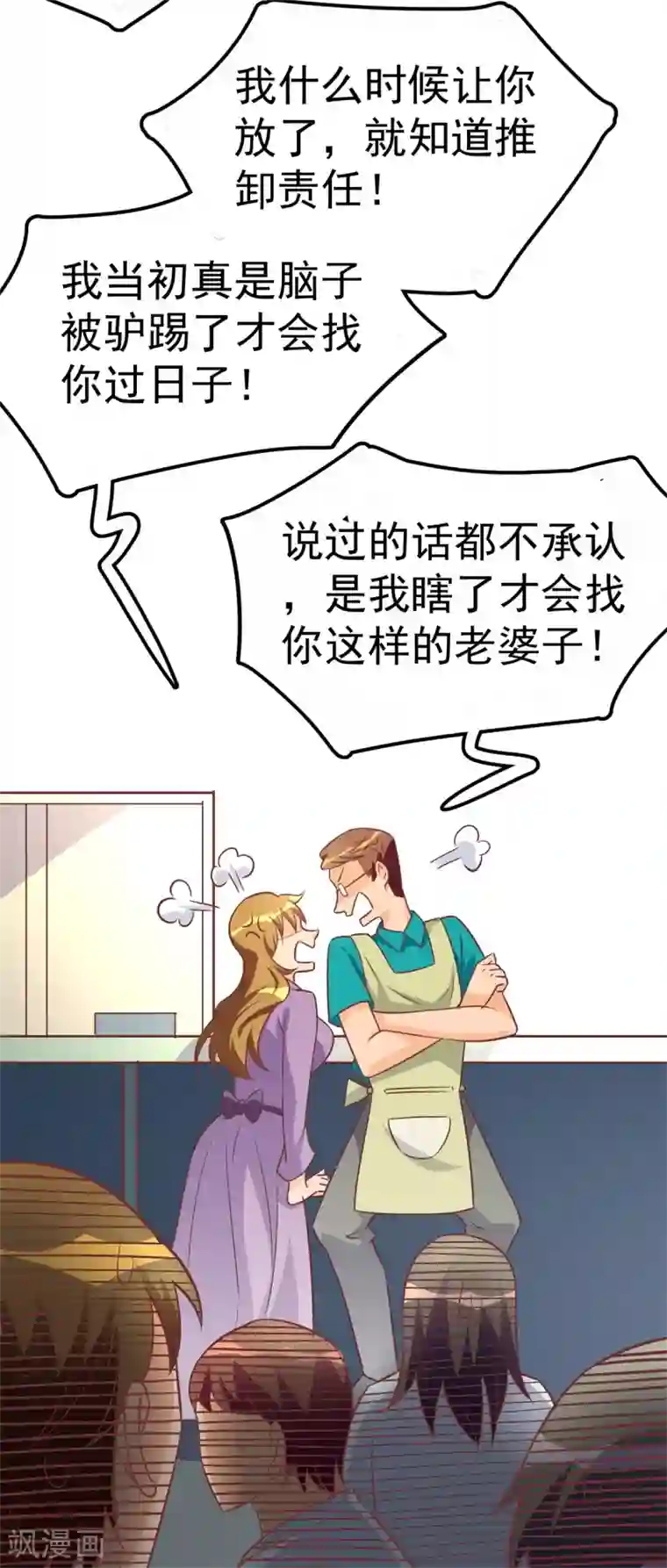 我呼吸都变强第5话 学渣家的面馆