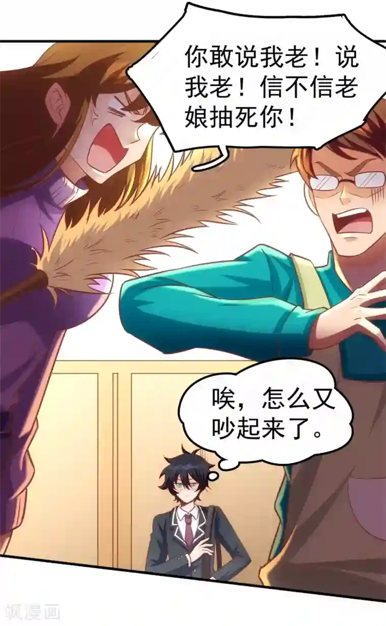 我呼吸都变强第5话 学渣家的面馆